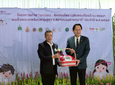 ร่วมพิธีเปิด โครงการค่าย “เยาวชนรักษ์พงไพร เฉลิมพระเกียรติ ... พารามิเตอร์รูปภาพ 24